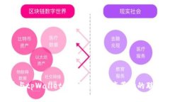 狗狗币与tpWallet：一场加密